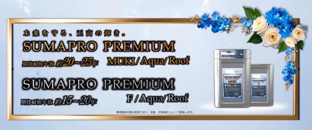 SUMAPROPREMIUM