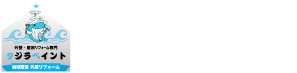 住まいのプロフェッショナル 住まいサポートPRO 住まいの安心この先ずっと