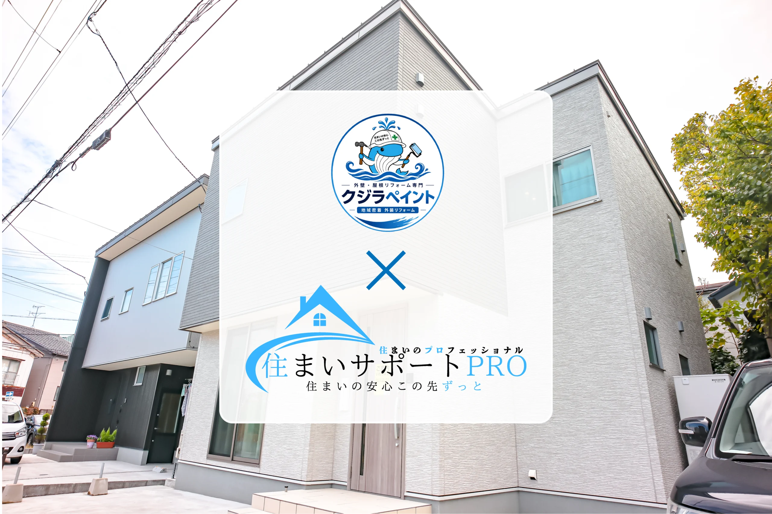住空間のイメージ