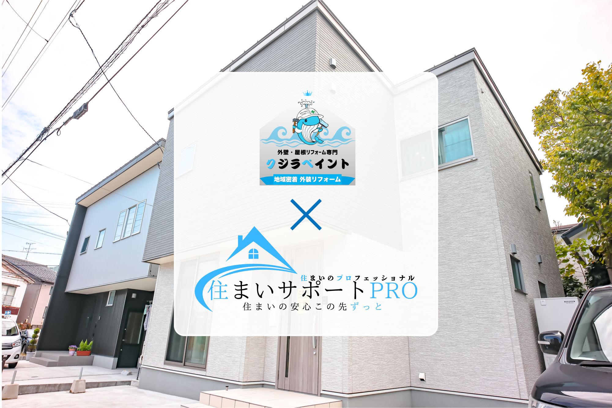 住空間のイメージ
