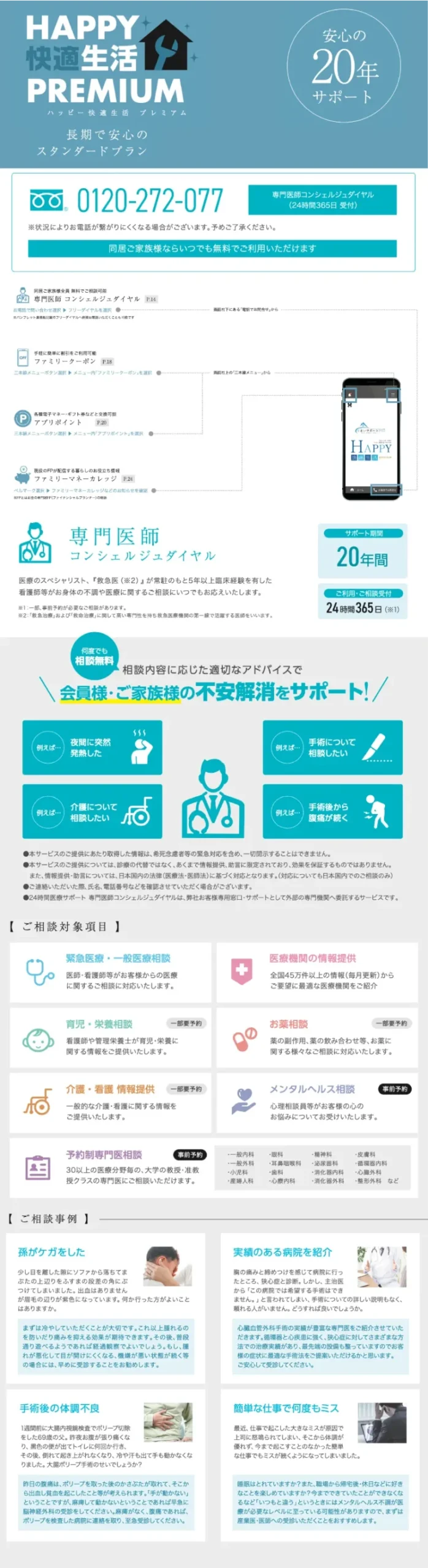 アプリ詳細