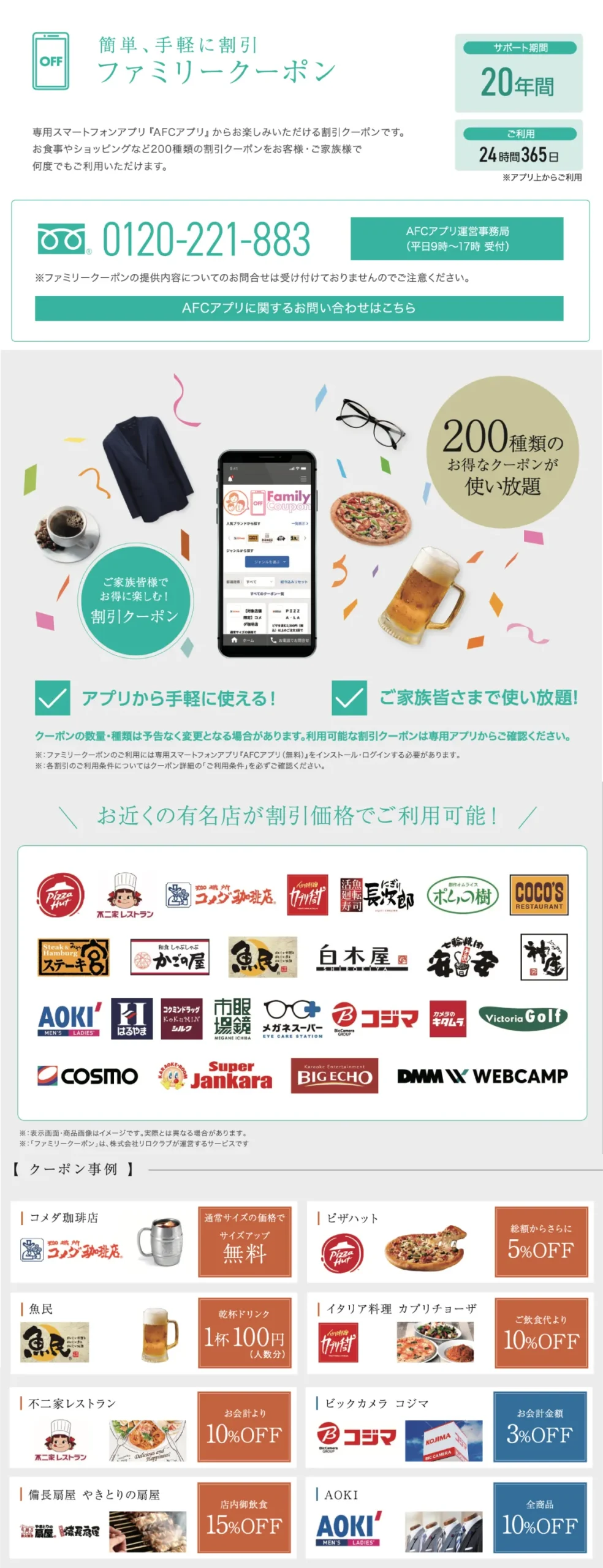 アプリ詳細