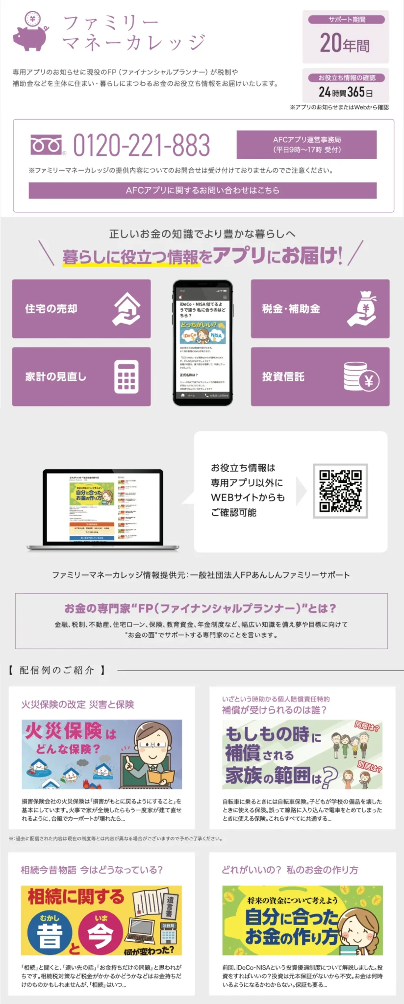 アプリ詳細