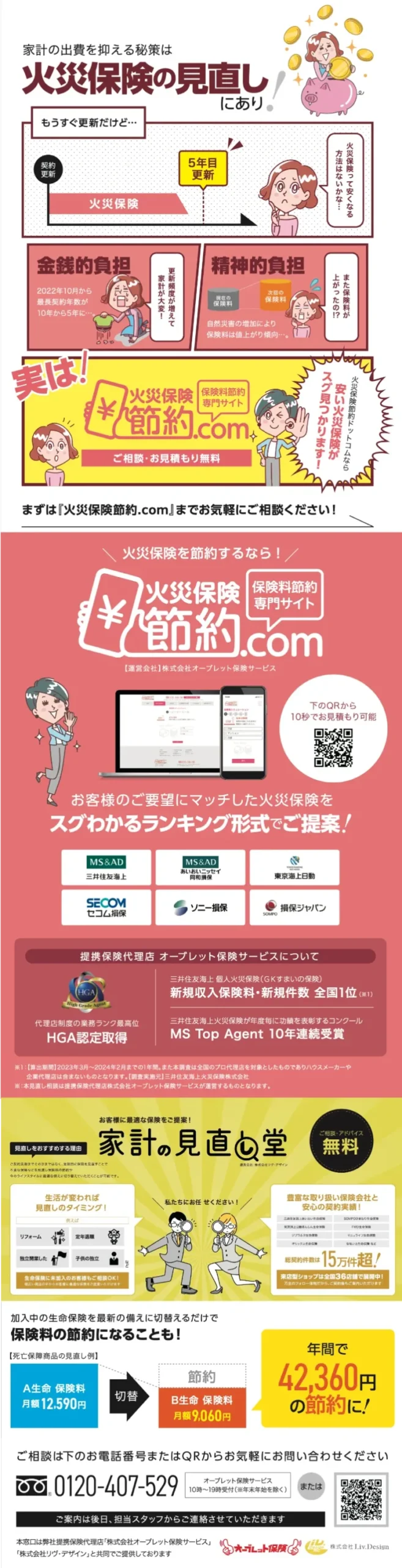 アプリ詳細
