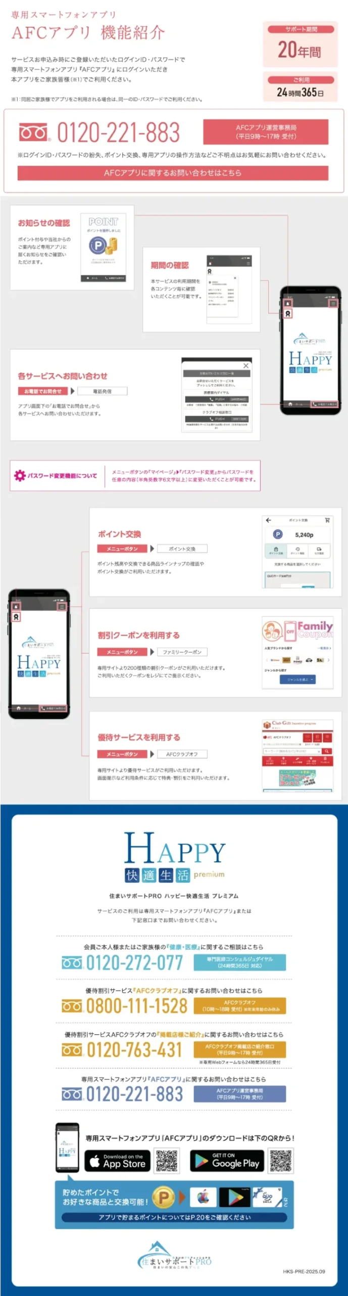 アプリ詳細