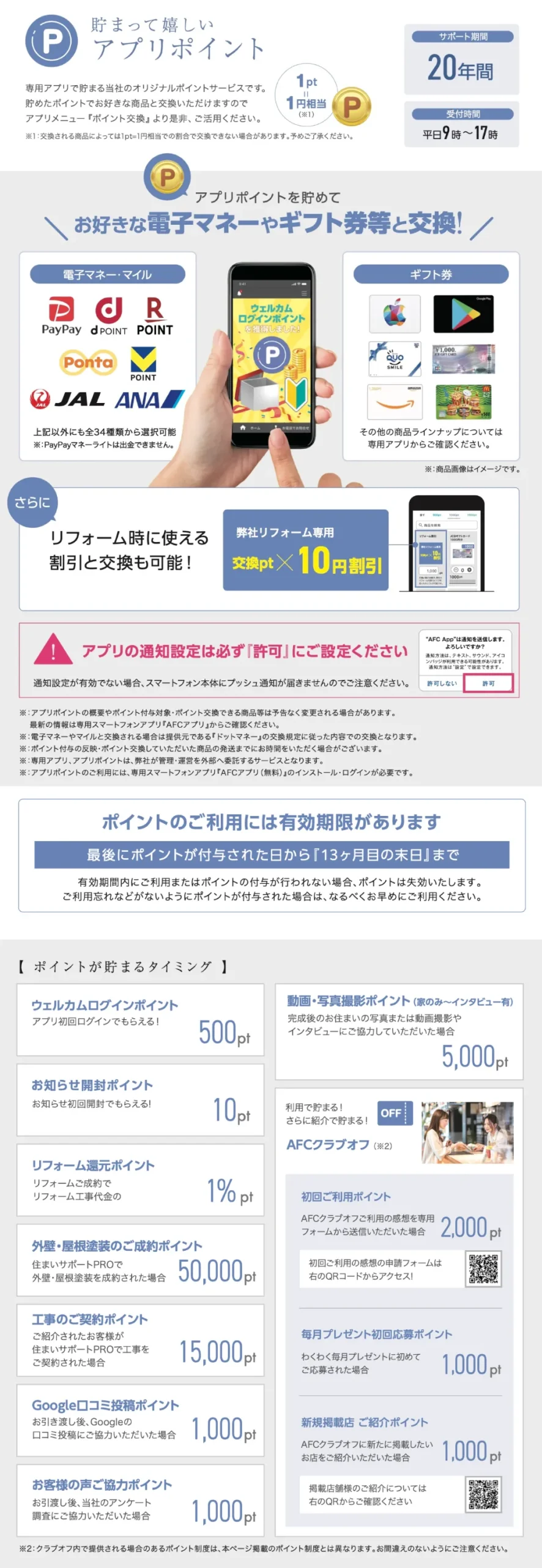 アプリ詳細