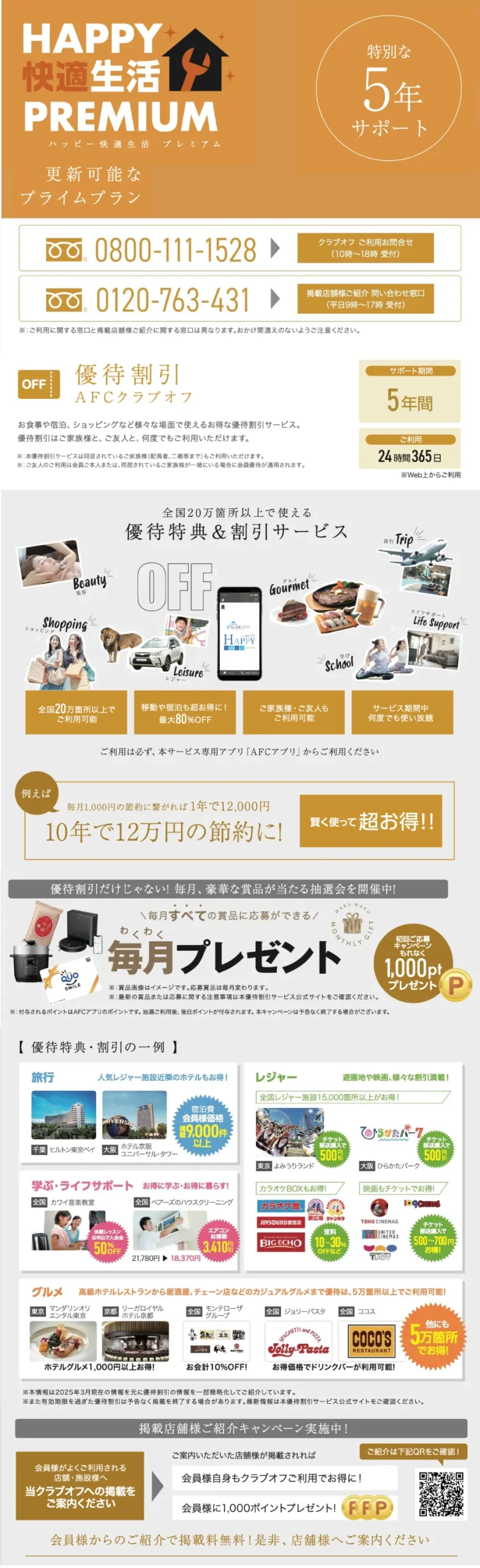 アプリ詳細